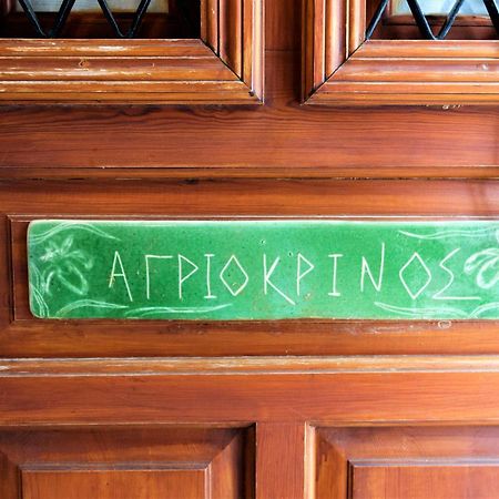 Vogiatzopoulou Guesthouse Agios Georgios Nilias Eksteriør bilde